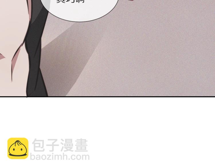 變成血族是什麼體驗 - 第4話 但是我拒絕(2/3) - 3