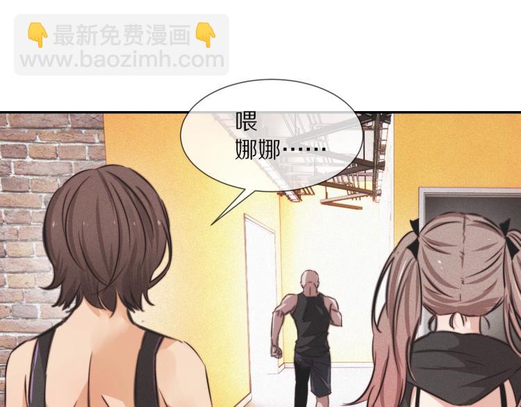 變成血族是什麼體驗 - 第4話 但是我拒絕(2/3) - 6