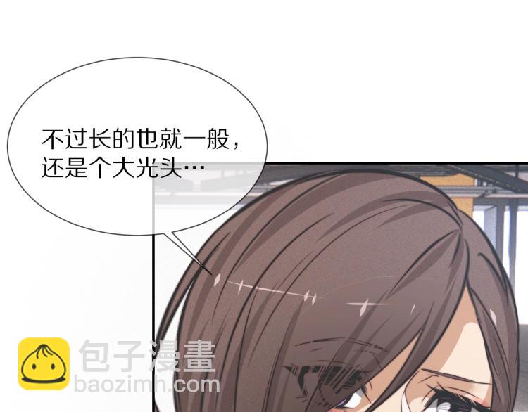 變成血族是什麼體驗 - 第4話 但是我拒絕(2/3) - 8