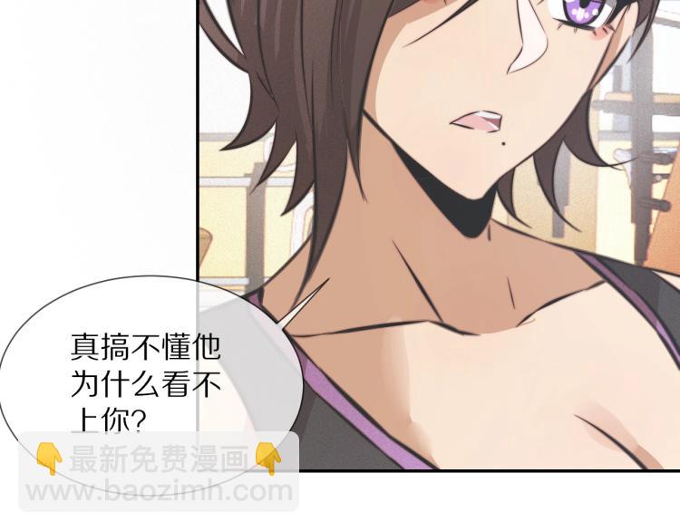 變成血族是什麼體驗 - 第4話 但是我拒絕(2/3) - 1