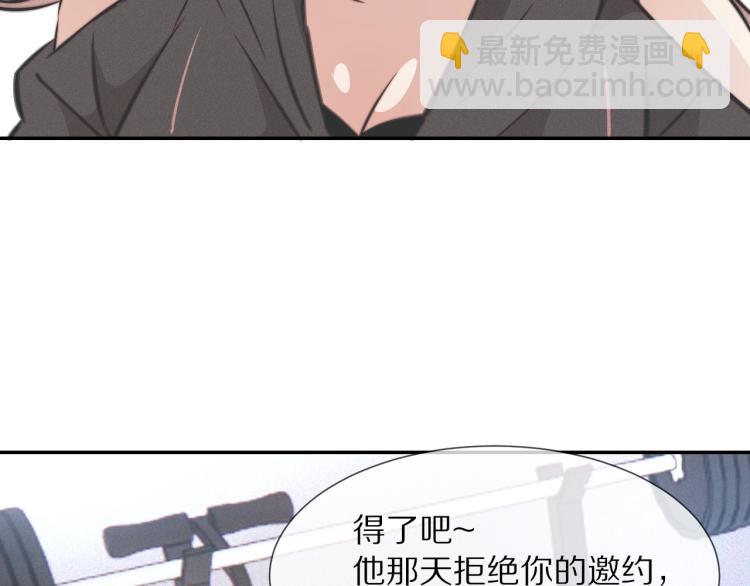 變成血族是什麼體驗 - 第4話 但是我拒絕(2/3) - 6