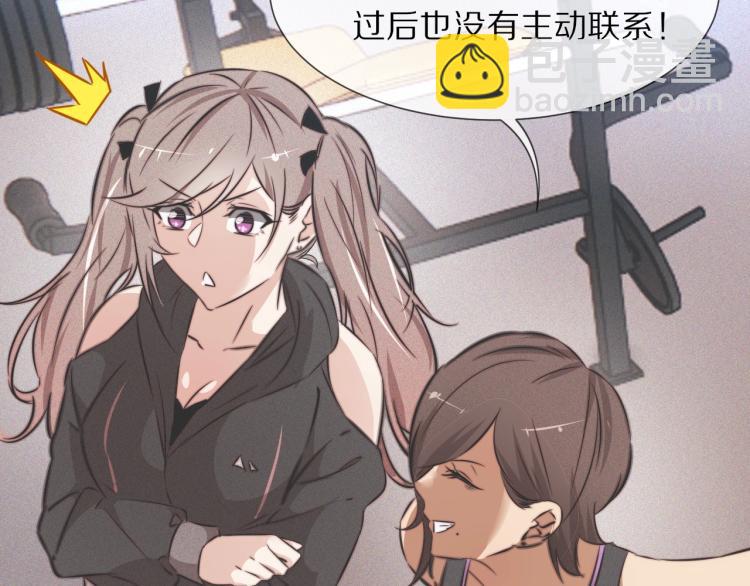 變成血族是什麼體驗 - 第4話 但是我拒絕(2/3) - 7