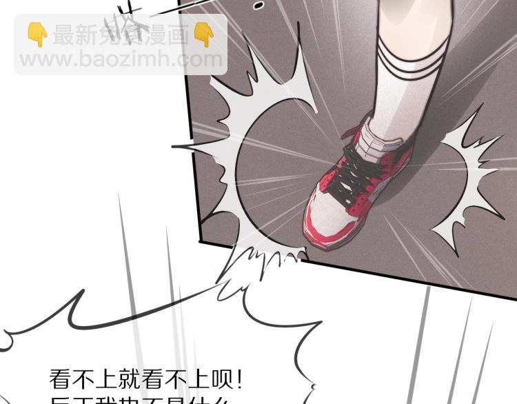 變成血族是什麼體驗 - 第4話 但是我拒絕(2/3) - 3