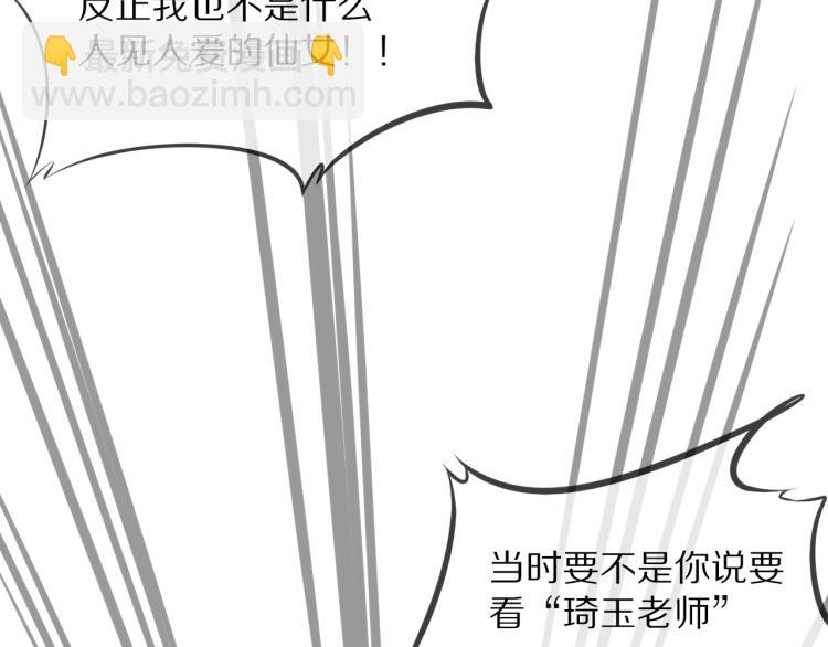 變成血族是什麼體驗 - 第4話 但是我拒絕(2/3) - 4