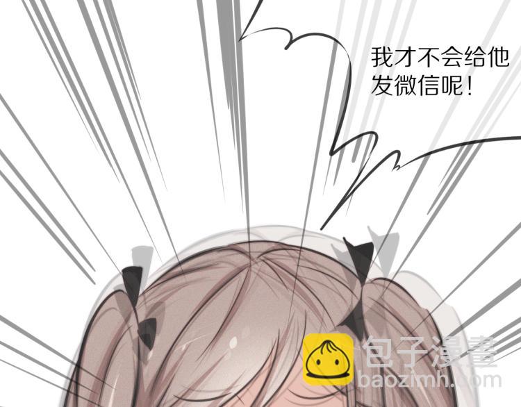 變成血族是什麼體驗 - 第4話 但是我拒絕(2/3) - 5