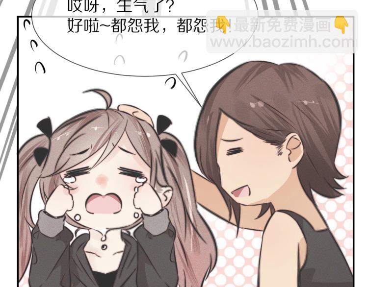 變成血族是什麼體驗 - 第4話 但是我拒絕(2/3) - 8