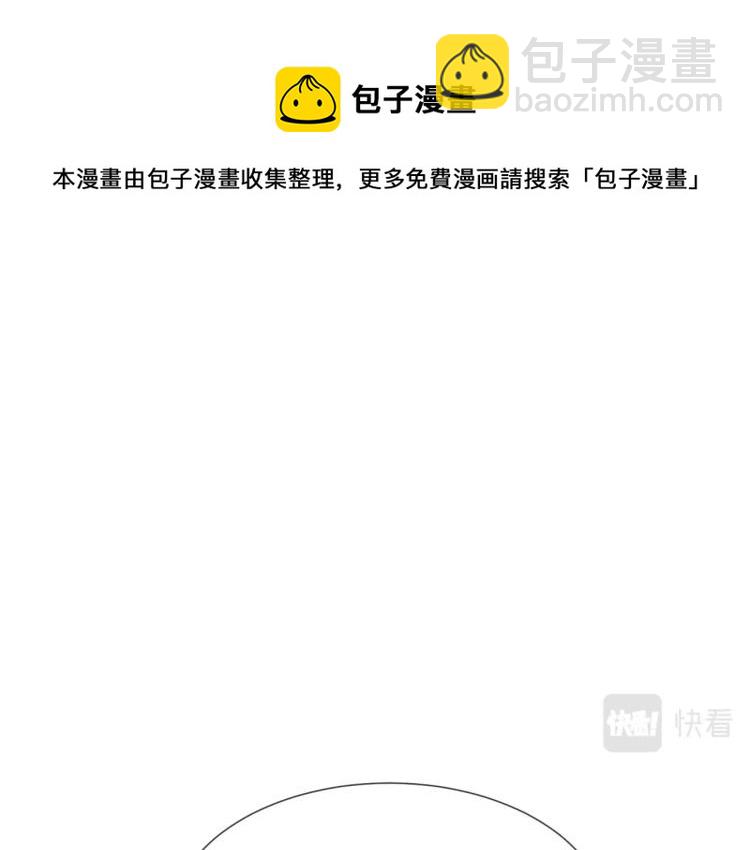 變成血族是什麼體驗 - 第4話 但是我拒絕(2/3) - 2