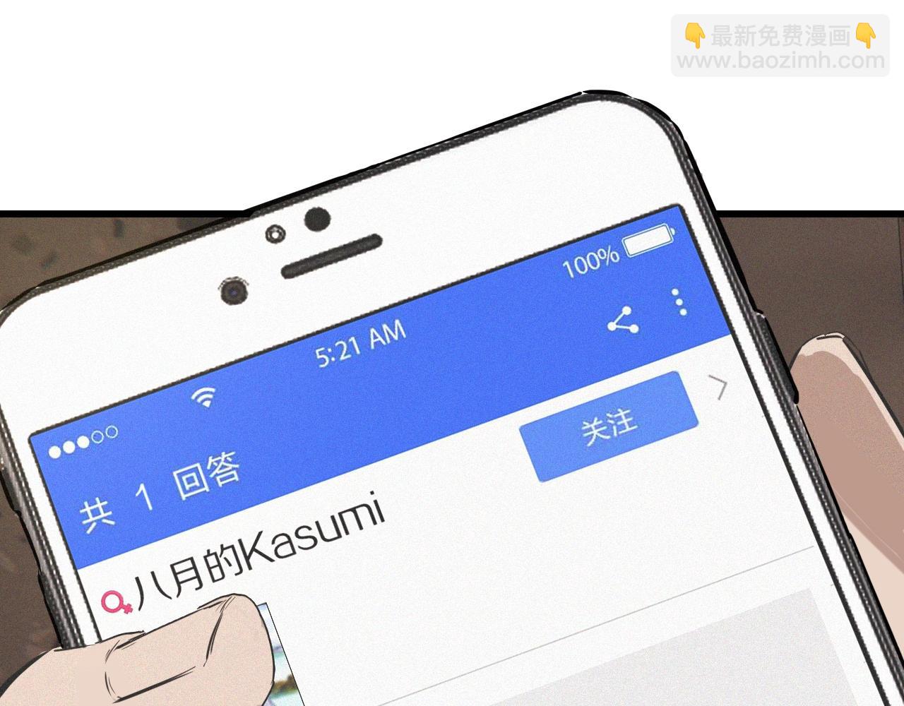 變成血族是什麼體驗 - 第32話 互相試探(3/3) - 3