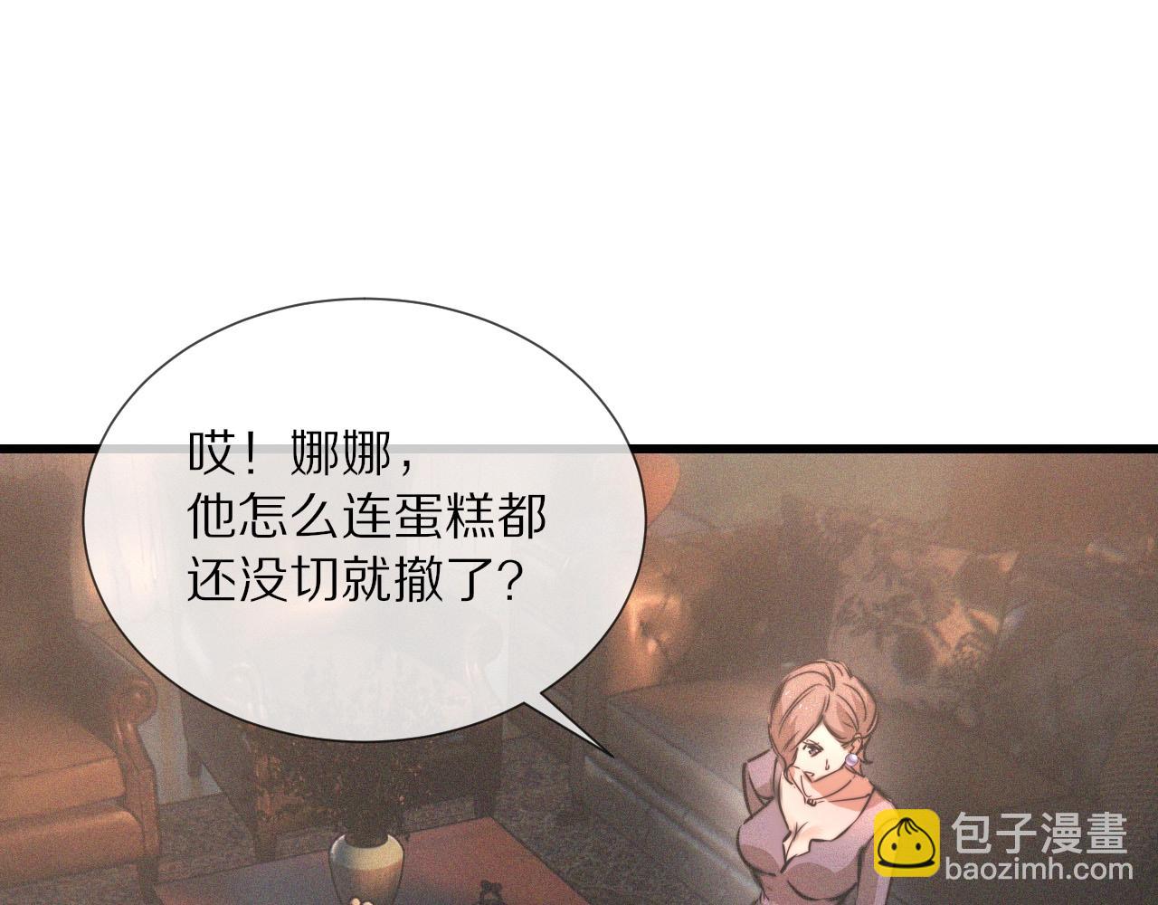 變成血族是什麼體驗 - 第32話 互相試探(1/3) - 3