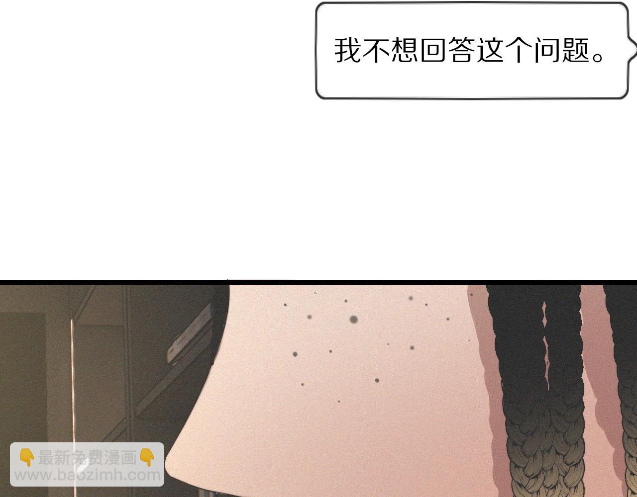 變成血族是什麼體驗 - 第32話 互相試探(3/3) - 1