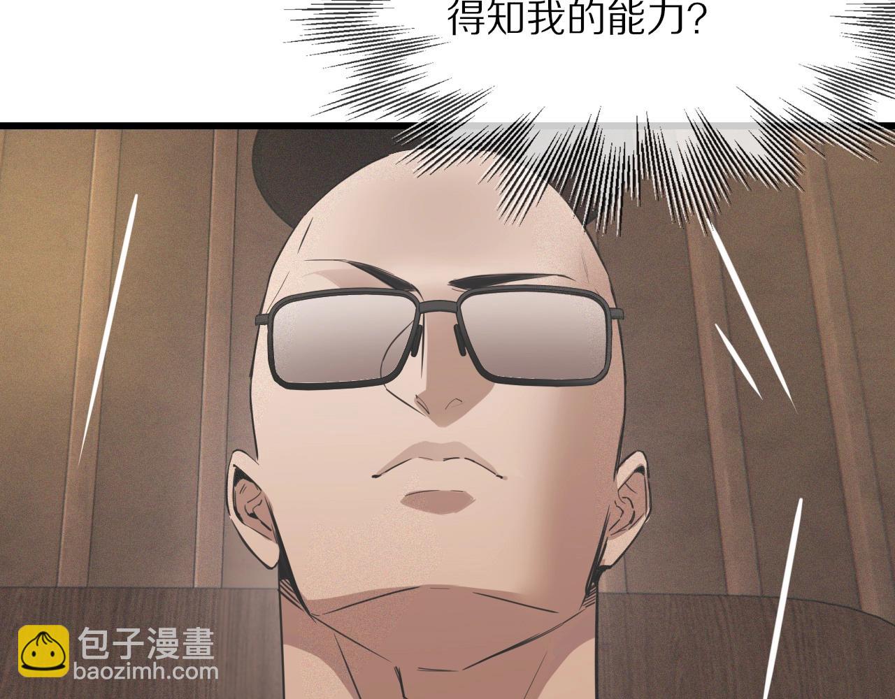 變成血族是什麼體驗 - 第32話 互相試探(3/3) - 5