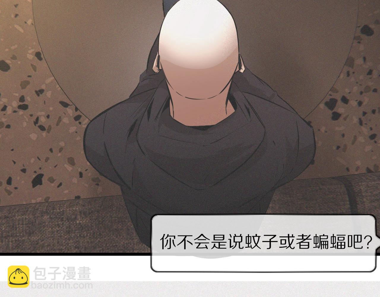 變成血族是什麼體驗 - 第32話 互相試探(3/3) - 2