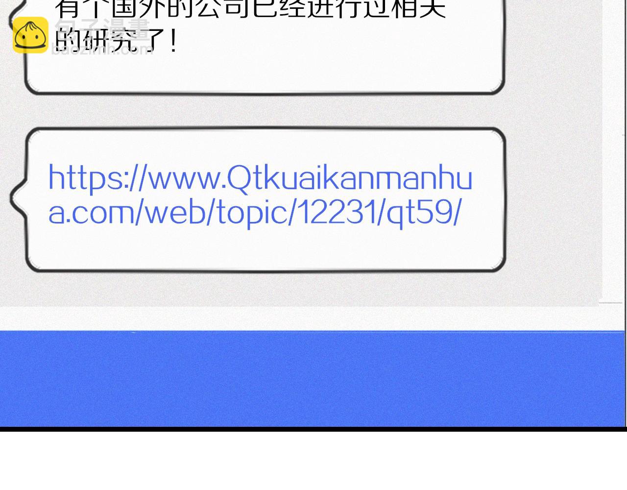 變成血族是什麼體驗 - 第32話 互相試探(3/3) - 5