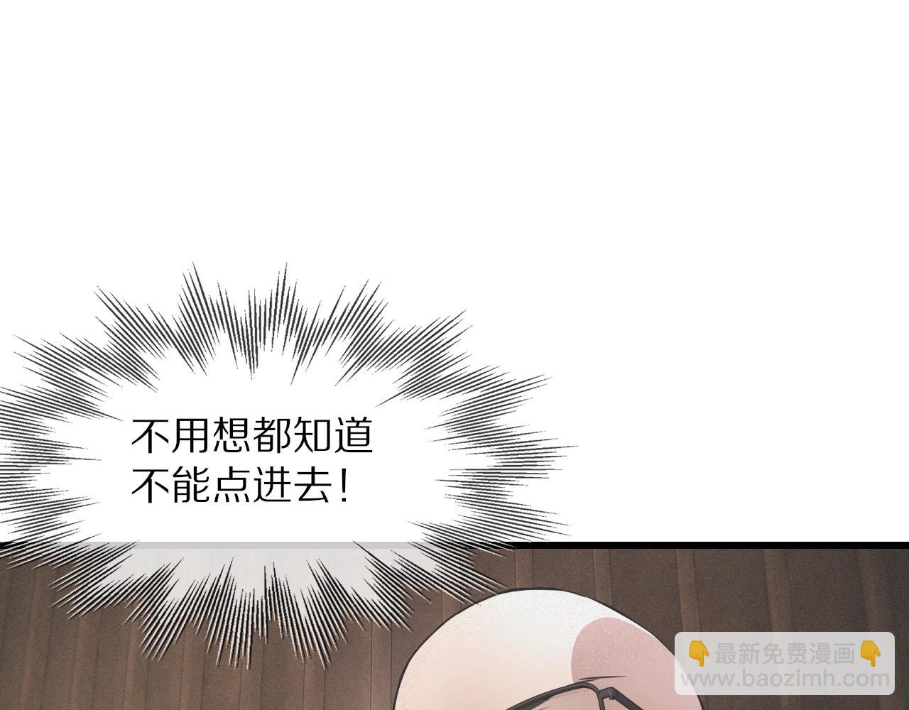 變成血族是什麼體驗 - 第32話 互相試探(3/3) - 6