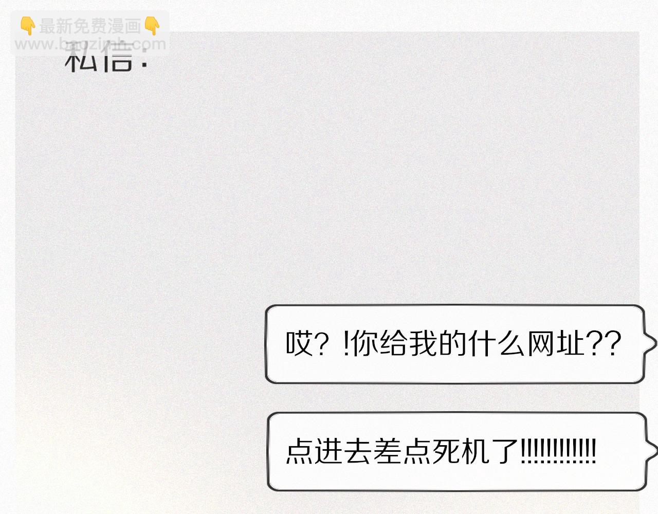 變成血族是什麼體驗 - 第32話 互相試探(3/3) - 2