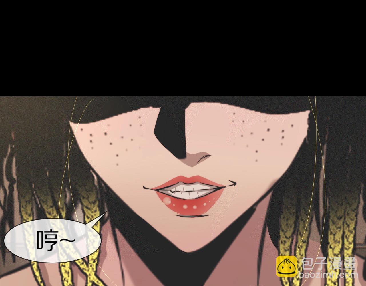 變成血族是什麼體驗 - 第32話 互相試探(3/3) - 5