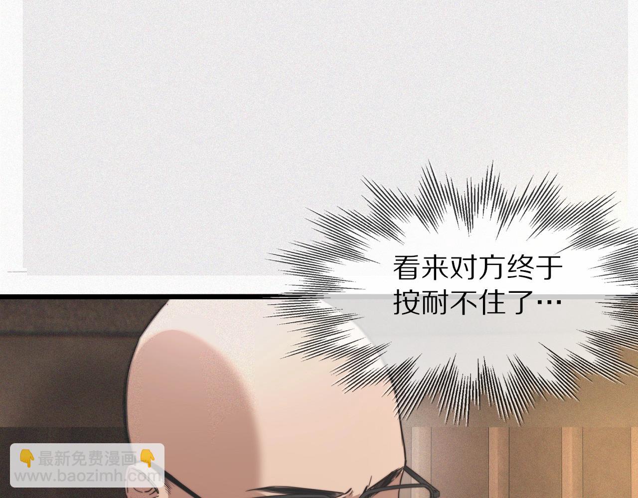 變成血族是什麼體驗 - 第32話 互相試探(3/3) - 7