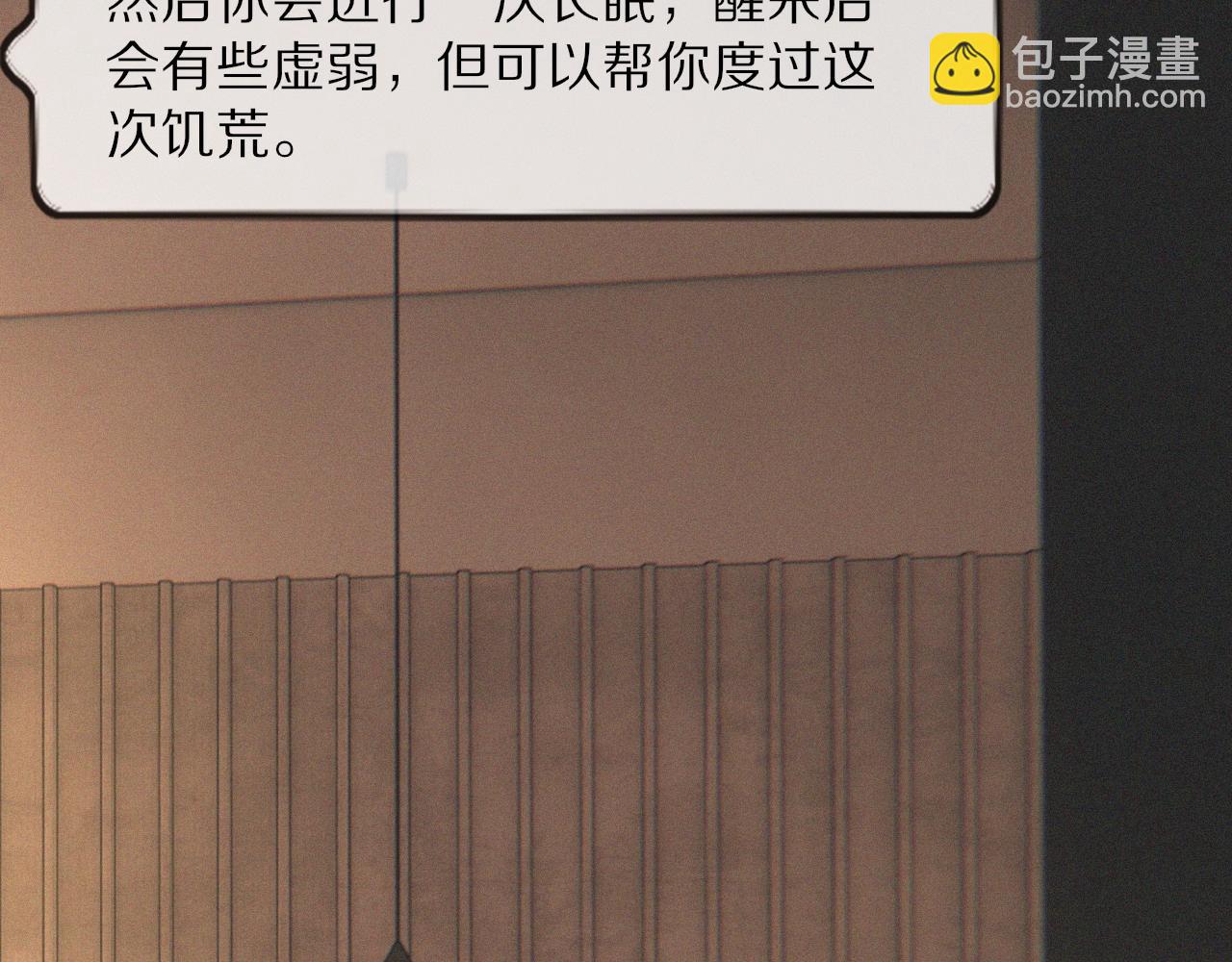 變成血族是什麼體驗 - 第32話 互相試探(3/3) - 3