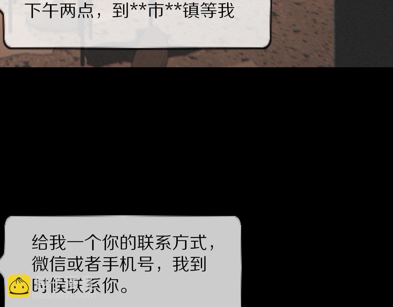 變成血族是什麼體驗 - 第32話 互相試探(3/3) - 5