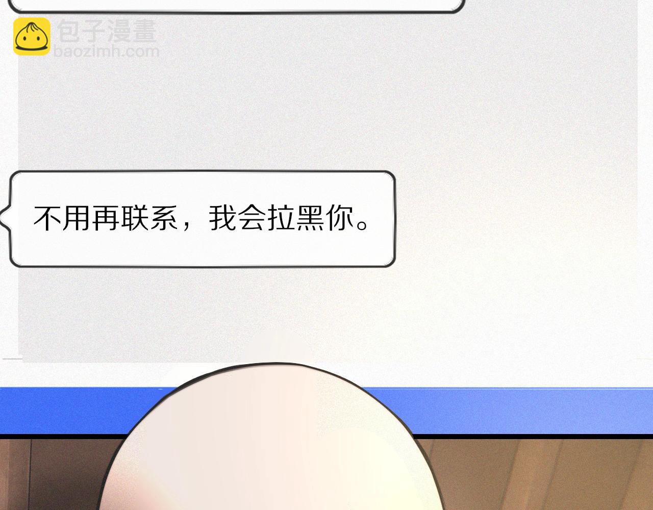 變成血族是什麼體驗 - 第32話 互相試探(3/3) - 7