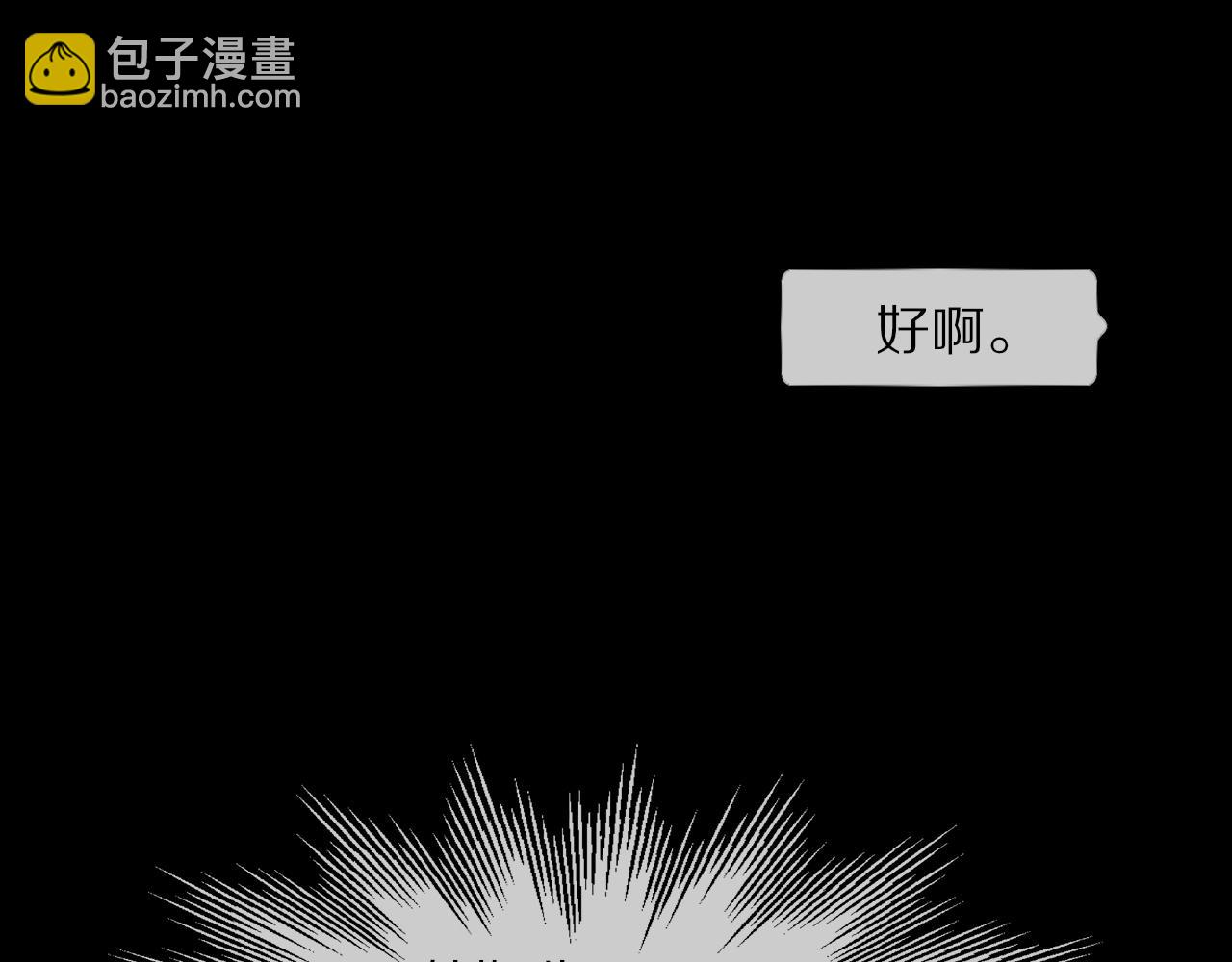 變成血族是什麼體驗 - 第32話 互相試探(3/3) - 3