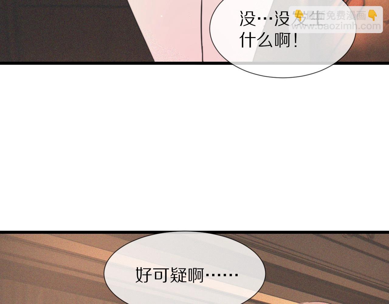 變成血族是什麼體驗 - 第32話 互相試探(1/3) - 3