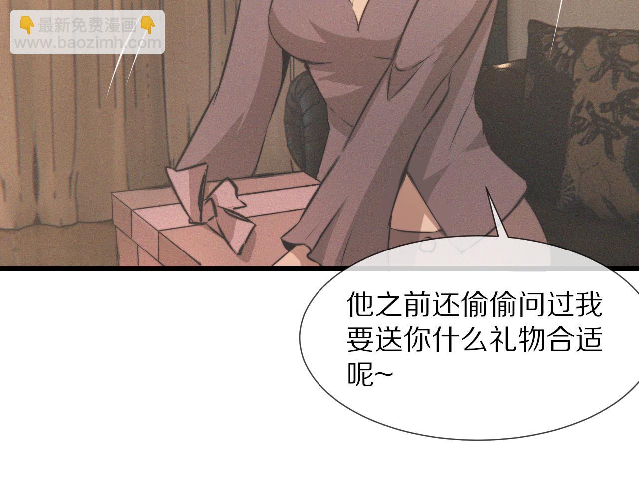 變成血族是什麼體驗 - 第32話 互相試探(1/3) - 4