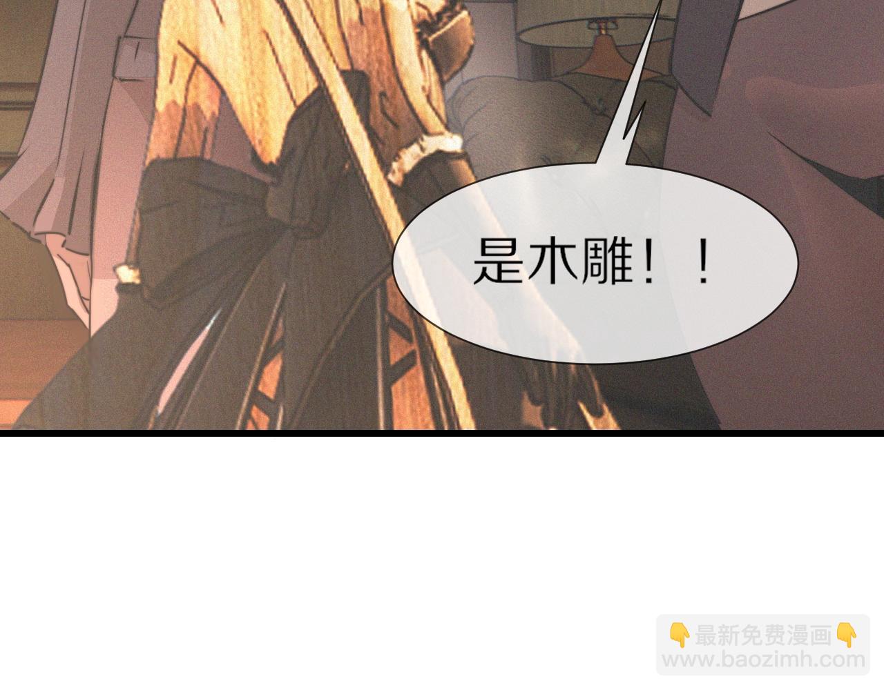 變成血族是什麼體驗 - 第32話 互相試探(1/3) - 6