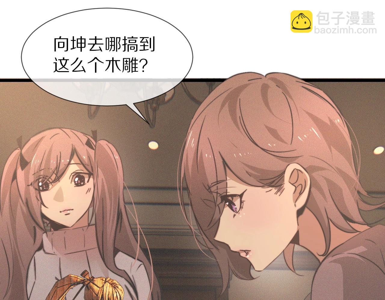 變成血族是什麼體驗 - 第32話 互相試探(1/3) - 7