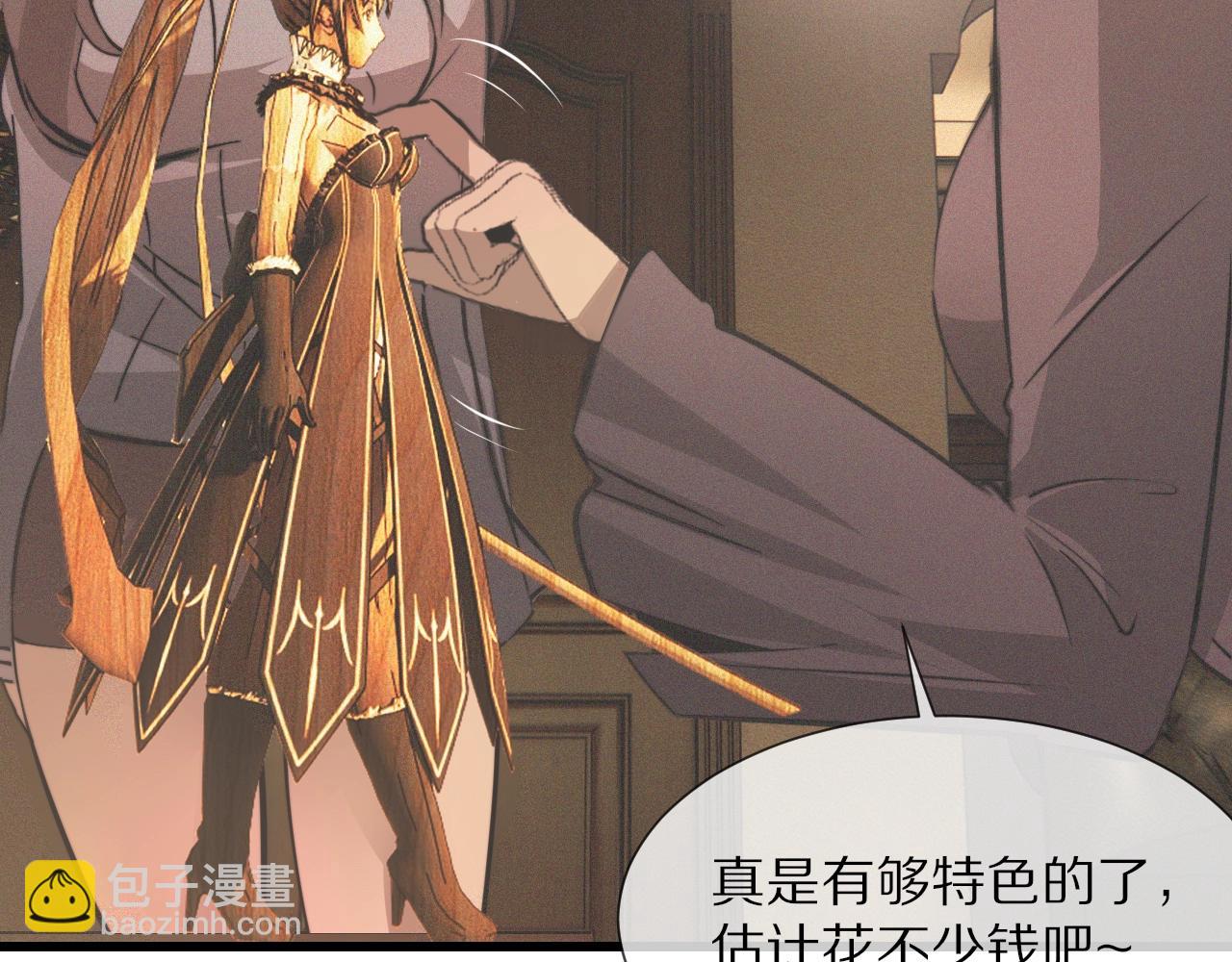 變成血族是什麼體驗 - 第32話 互相試探(1/3) - 8