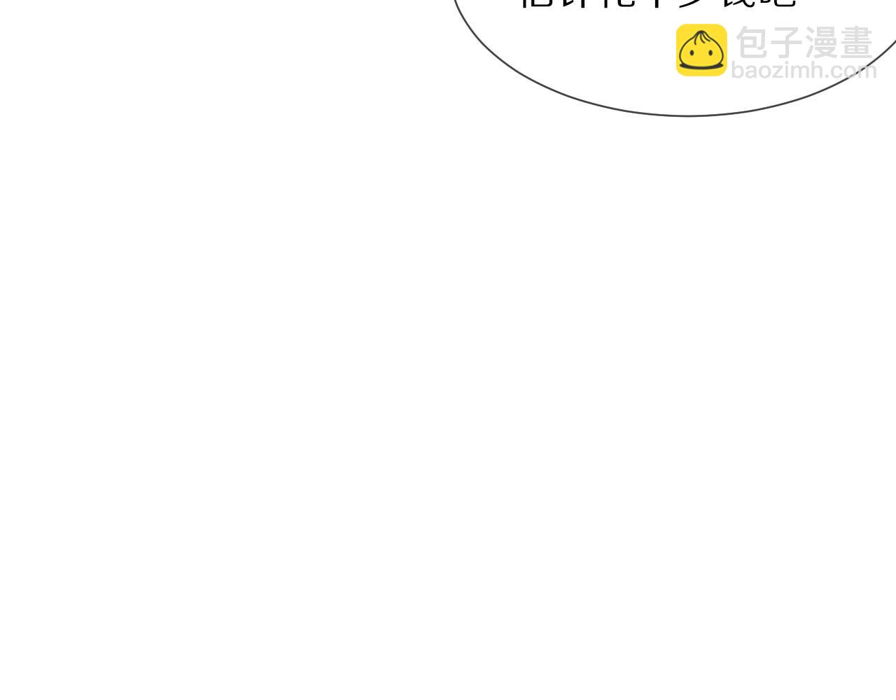 變成血族是什麼體驗 - 第32話 互相試探(1/3) - 1