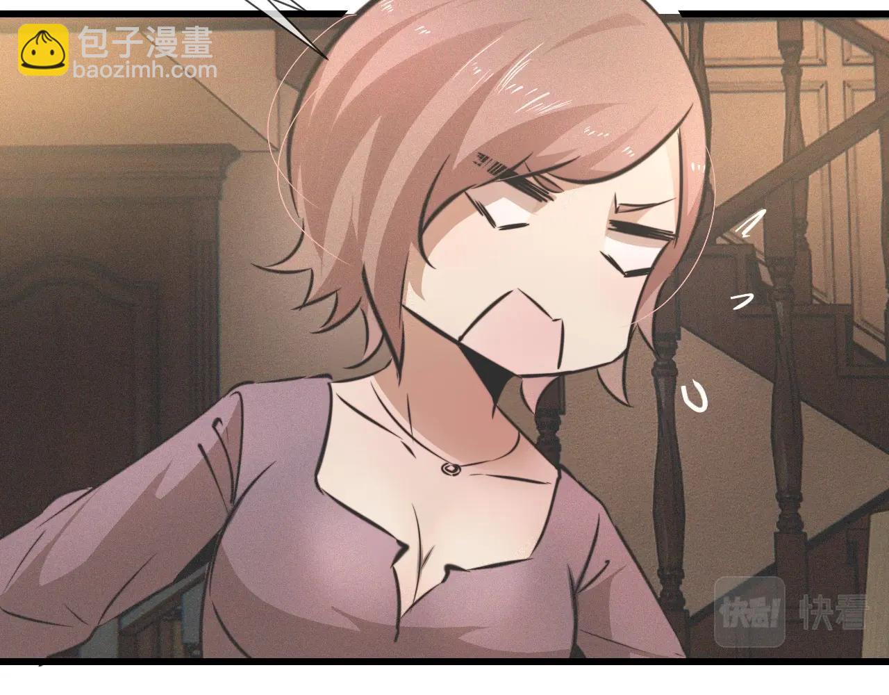 變成血族是什麼體驗 - 第32話 互相試探(2/3) - 6