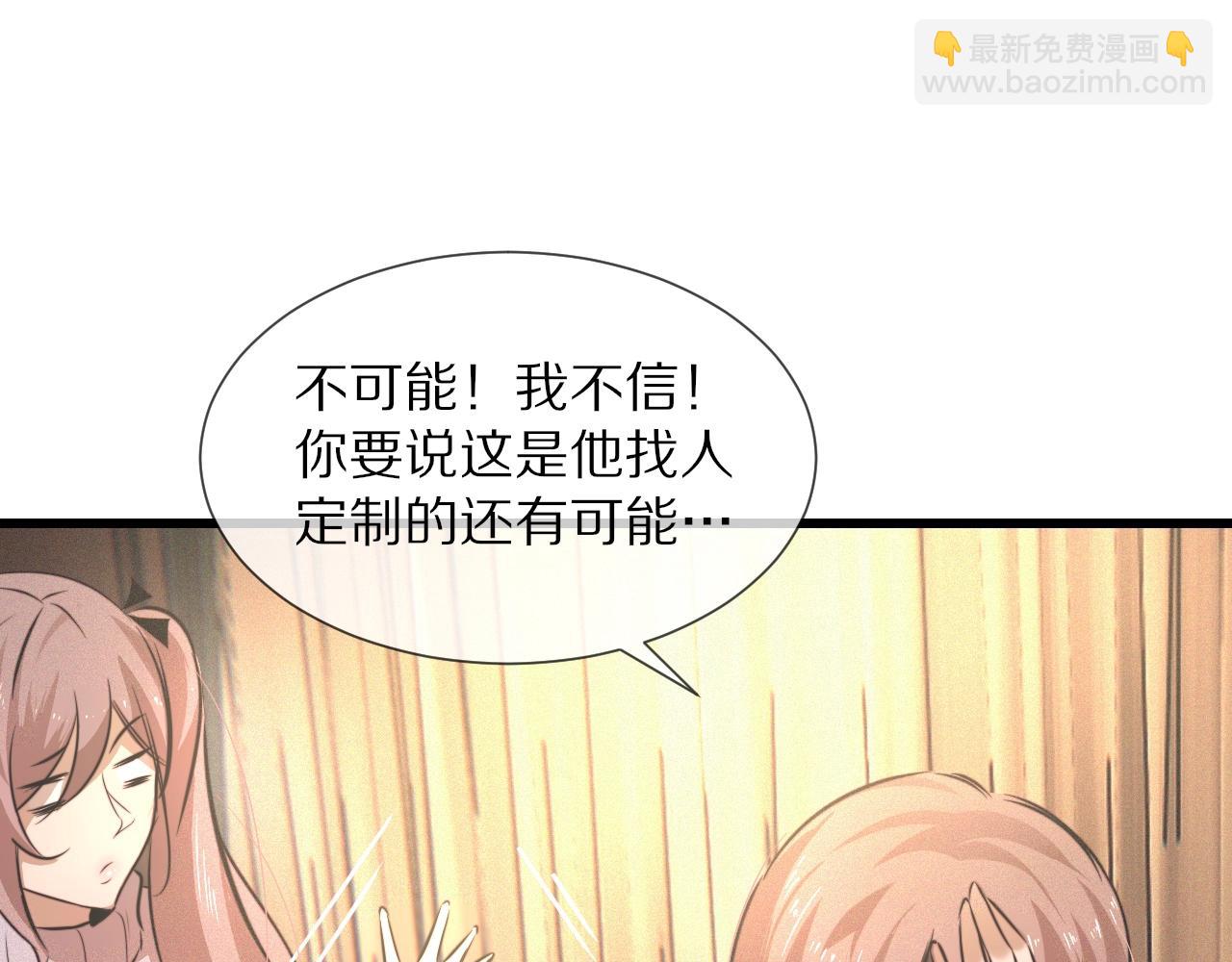 變成血族是什麼體驗 - 第32話 互相試探(2/3) - 7