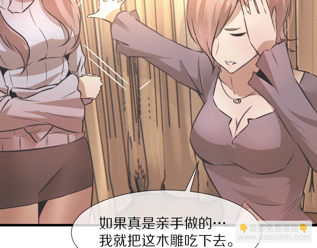 變成血族是什麼體驗 - 第32話 互相試探(2/3) - 8