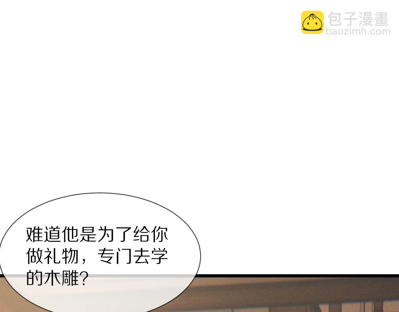 變成血族是什麼體驗 - 第32話 互相試探(2/3) - 3