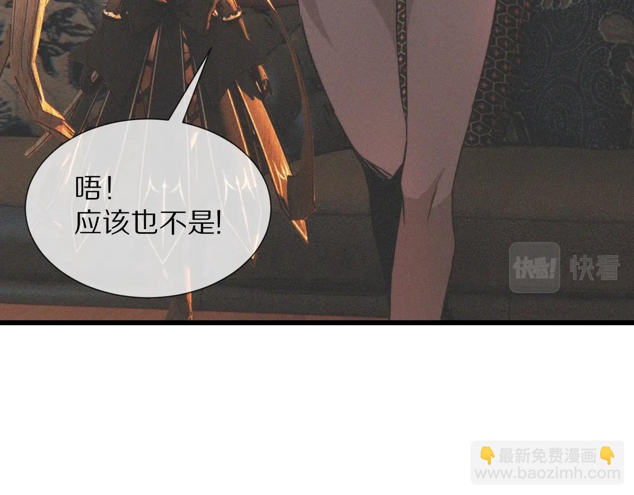 變成血族是什麼體驗 - 第32話 互相試探(2/3) - 5