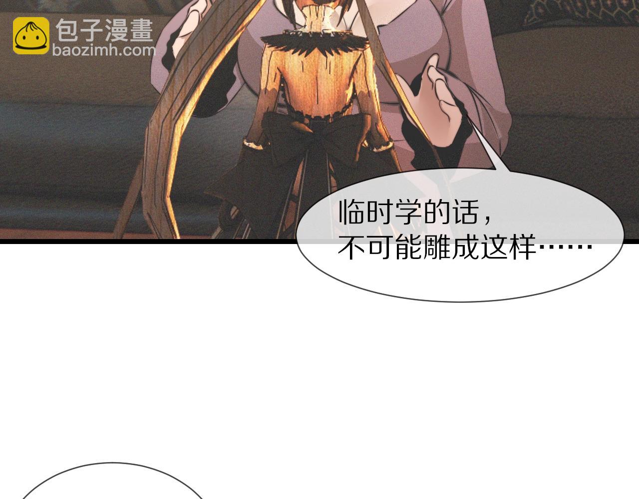 變成血族是什麼體驗 - 第32話 互相試探(2/3) - 7