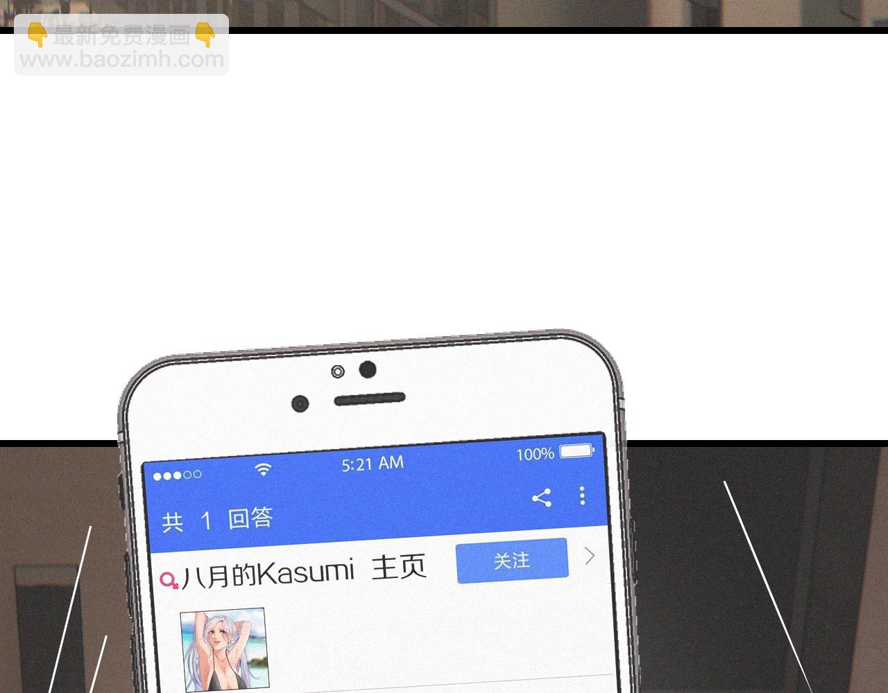 變成血族是什麼體驗 - 第32話 互相試探(2/3) - 7