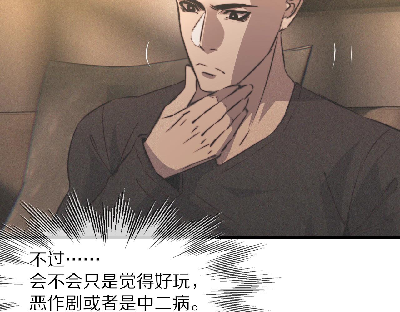 變成血族是什麼體驗 - 第32話 互相試探(2/3) - 7