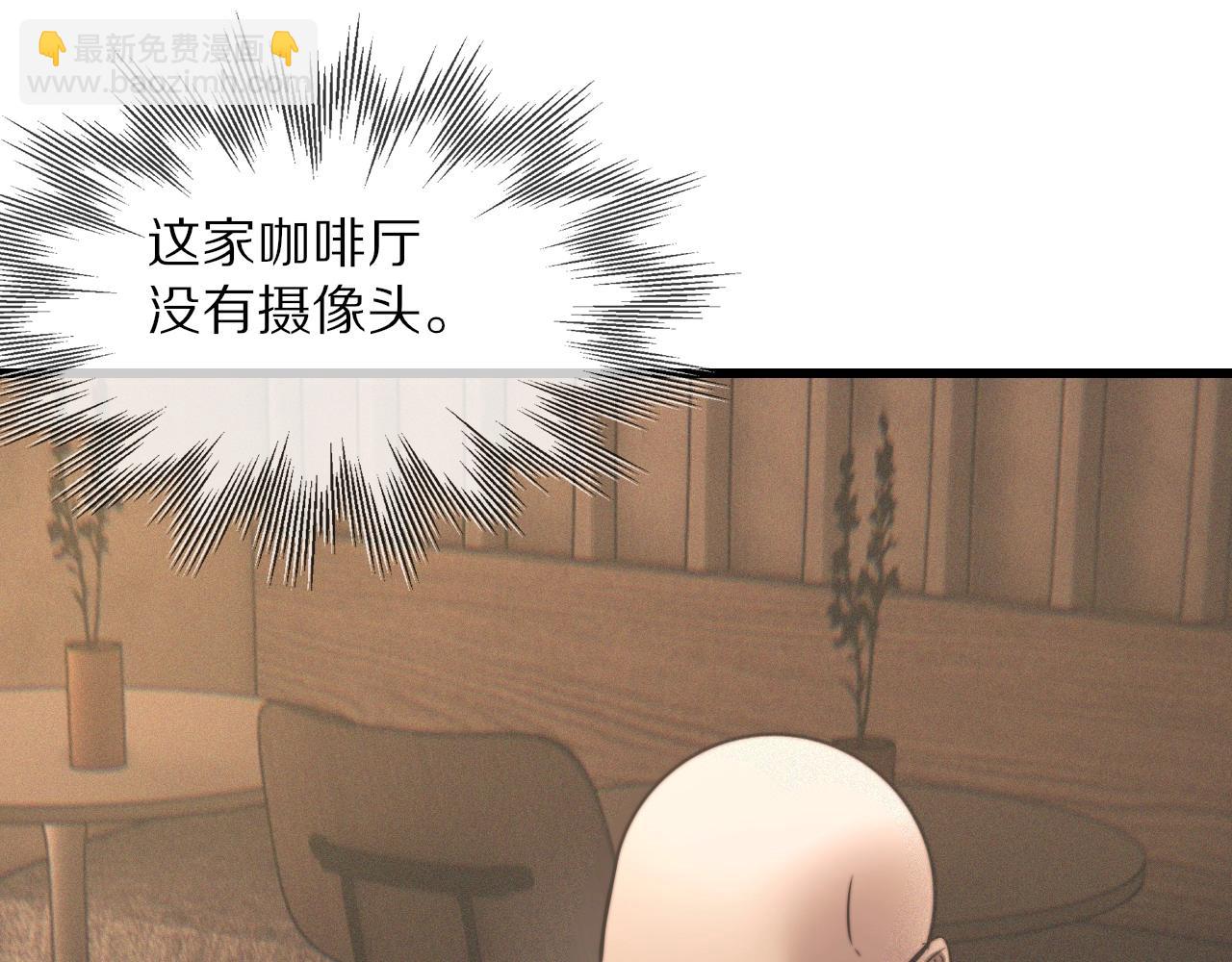 變成血族是什麼體驗 - 第32話 互相試探(2/3) - 2