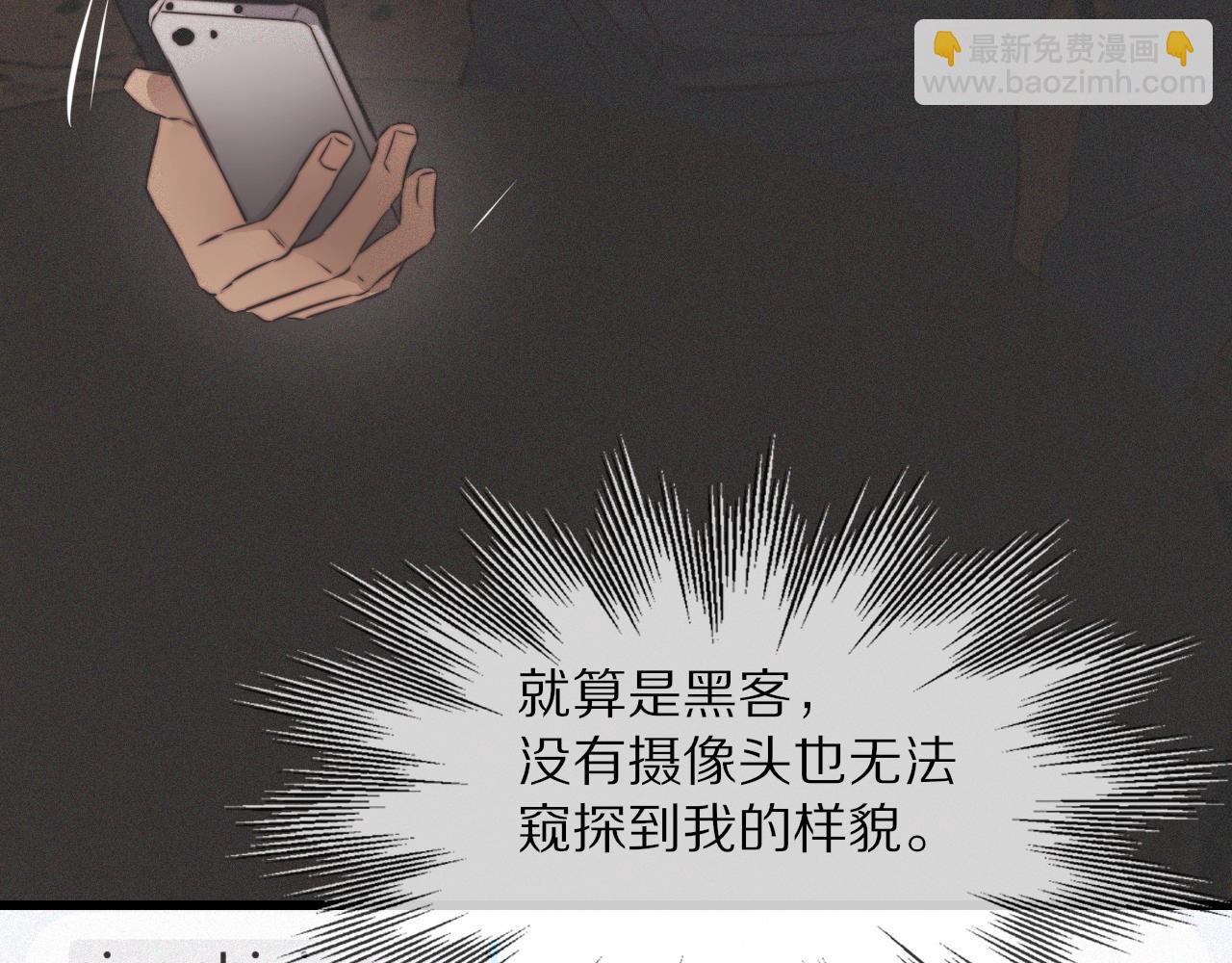 變成血族是什麼體驗 - 第32話 互相試探(2/3) - 4