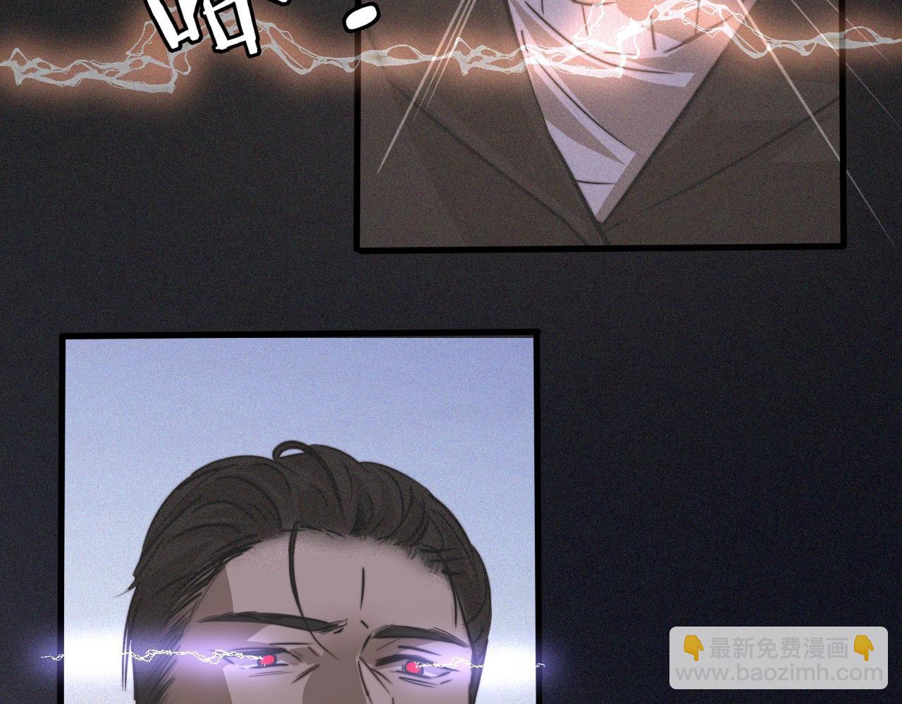 變成血族是什麼體驗 - 第34話 直接動手(3/3) - 2