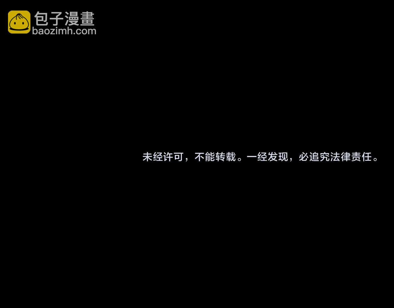 變成血族是什麼體驗 - 第34話 直接動手(3/3) - 3