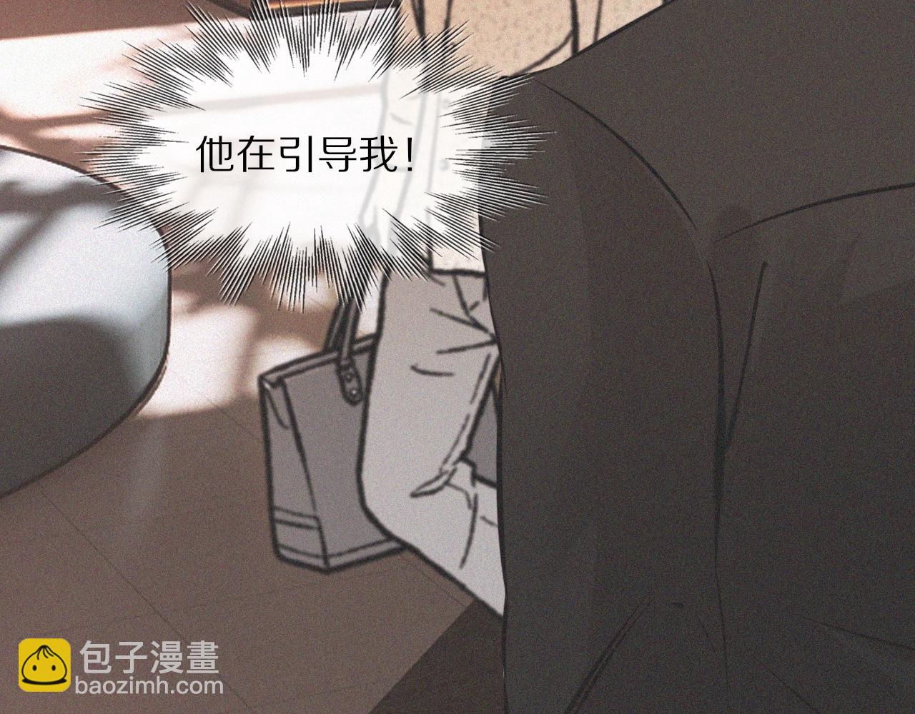 變成血族是什麼體驗 - 第34話 直接動手(1/3) - 7