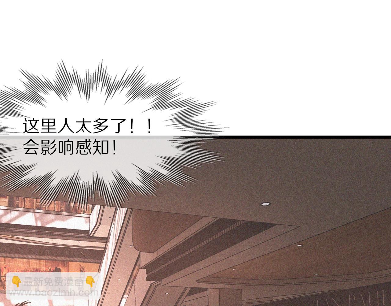 變成血族是什麼體驗 - 第34話 直接動手(1/3) - 1