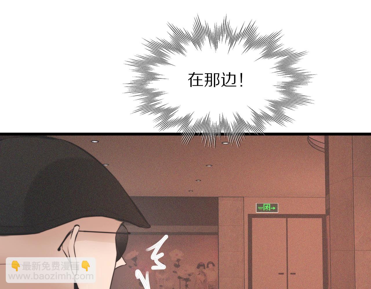 變成血族是什麼體驗 - 第34話 直接動手(1/3) - 4