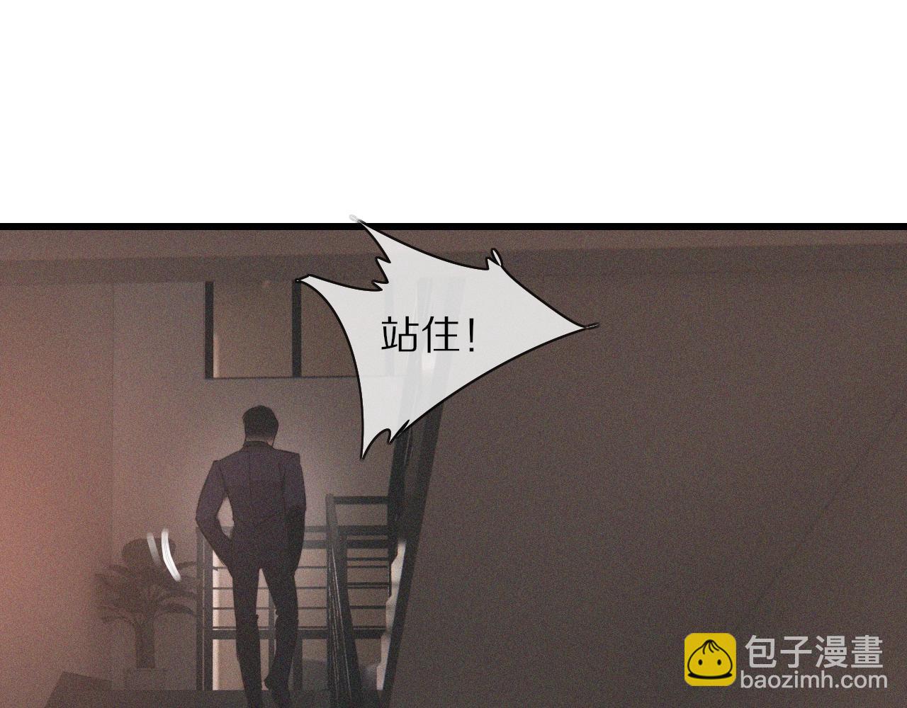 變成血族是什麼體驗 - 第34話 直接動手(1/3) - 6