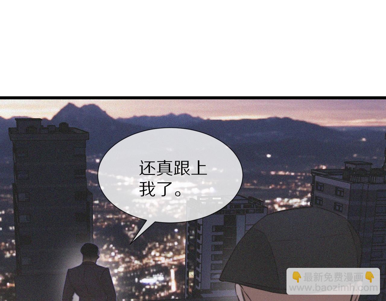 變成血族是什麼體驗 - 第34話 直接動手(1/3) - 8