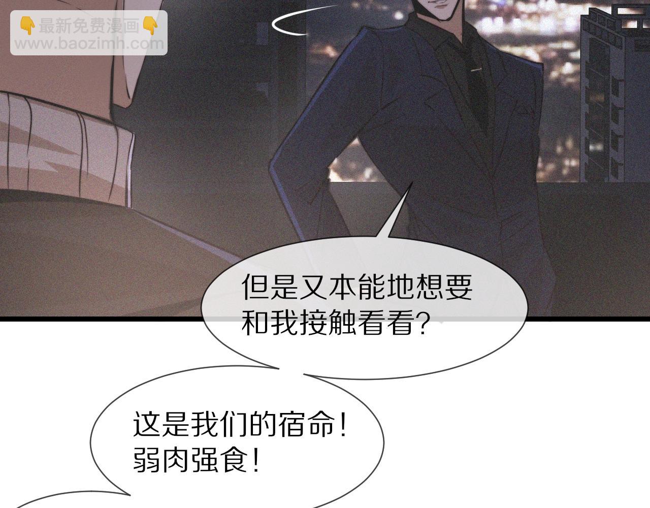 變成血族是什麼體驗 - 第34話 直接動手(1/3) - 2