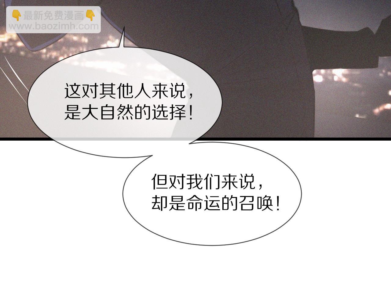 變成血族是什麼體驗 - 第34話 直接動手(2/3) - 6